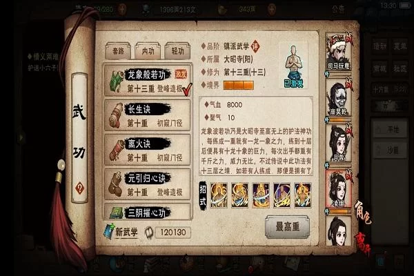 烟雨江湖神元功怎么获得？平民玩家也能轻松入手