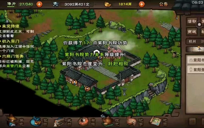 烟雨江湖紫阳书院势力开启条件及流程说明