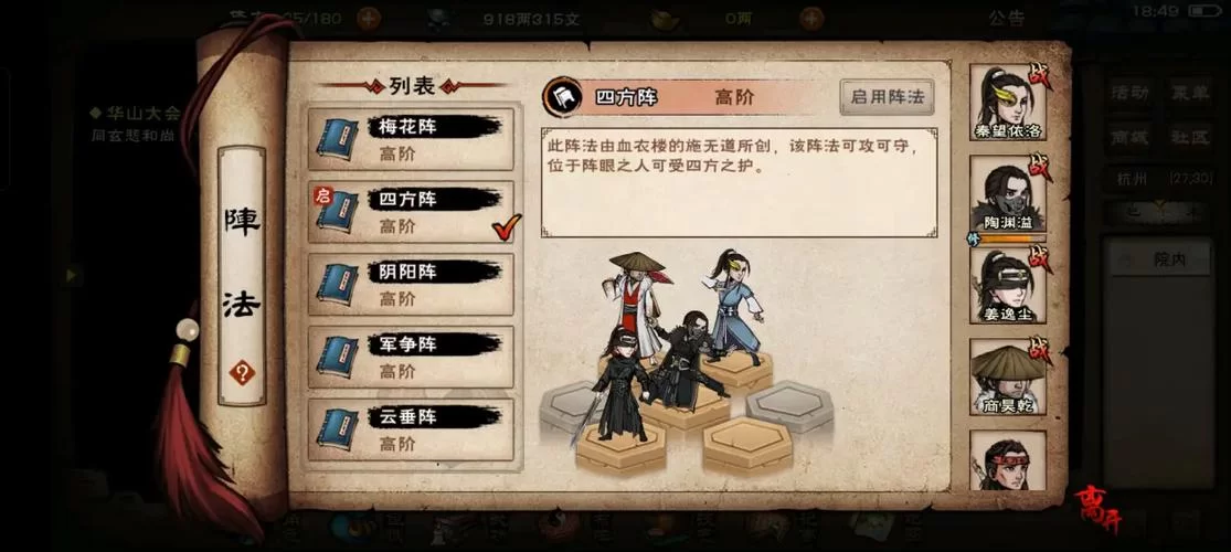 烟雨江湖紫阳书院势力开启条件及流程说明