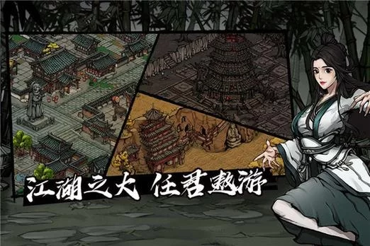 烟雨江湖紫阳书院玩法详解：每日任务与贡献获取