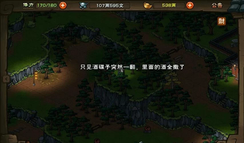 烟雨江湖翡翠玲珑杯怎么获得？详细步骤及猜酒技巧