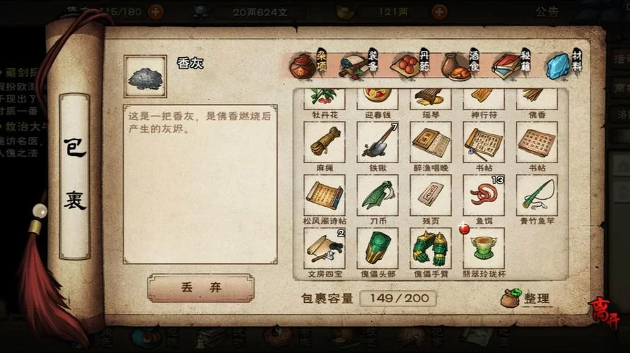 烟雨江湖翡翠玲珑杯怎么获得？详细步骤及猜酒技巧