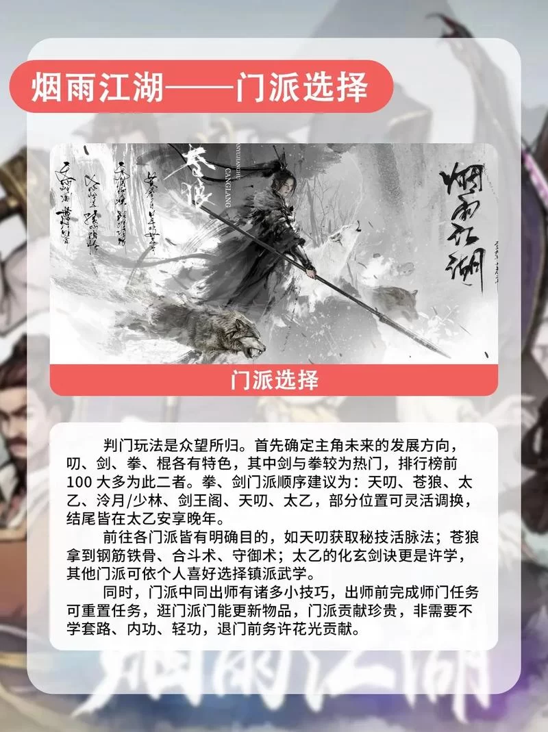 烟雨江湖聚仙寨副本：新手玩家必看入门指南