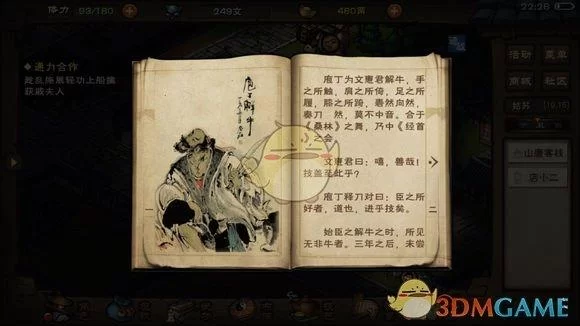 烟雨江湖胎息术修炼攻略：快速提升丹田容量