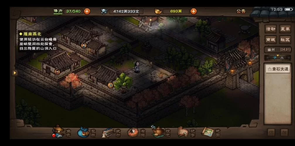 烟雨江湖腾跃术进阶攻略：提升腾跃术熟练度技巧