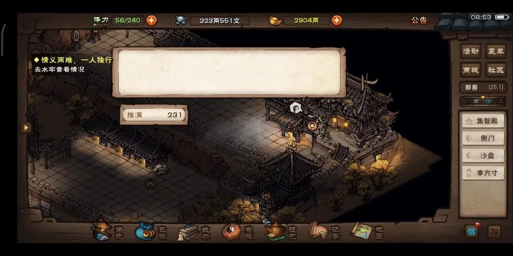 烟雨江湖苍狼门玩法指南：从入门到精通的完整攻略