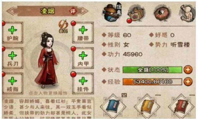 烟雨江湖药王经获取攻略：快速获得秘籍的技巧