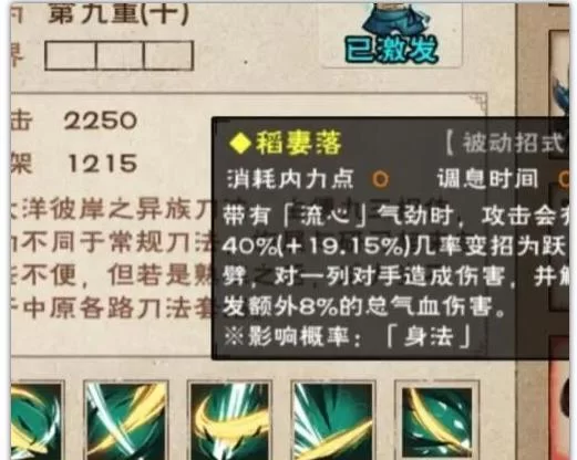 烟雨江湖药王经获取攻略：快速获得秘籍的技巧