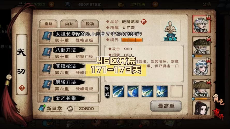 烟雨江湖药王经获取攻略：快速获得秘籍的技巧
