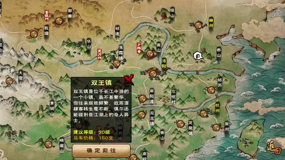 烟雨江湖荷花村位置在哪？新手必看详细地图指引！