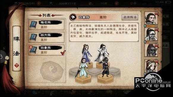 烟雨江湖藏宝图攻略：快速寻宝技巧及地点详解