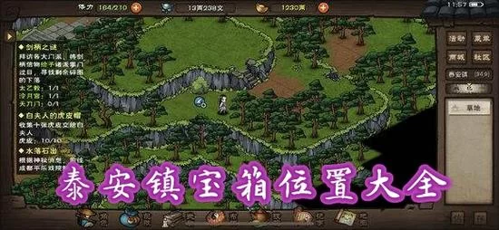 烟雨江湖藏宝图攻略：快速寻宝技巧及地点详解