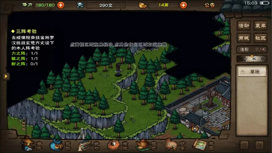 烟雨江湖藏宝图攻略:快速寻宝技巧及地点详解 烟雨江湖藏宝图攻略:快速寻宝技巧及地点详解