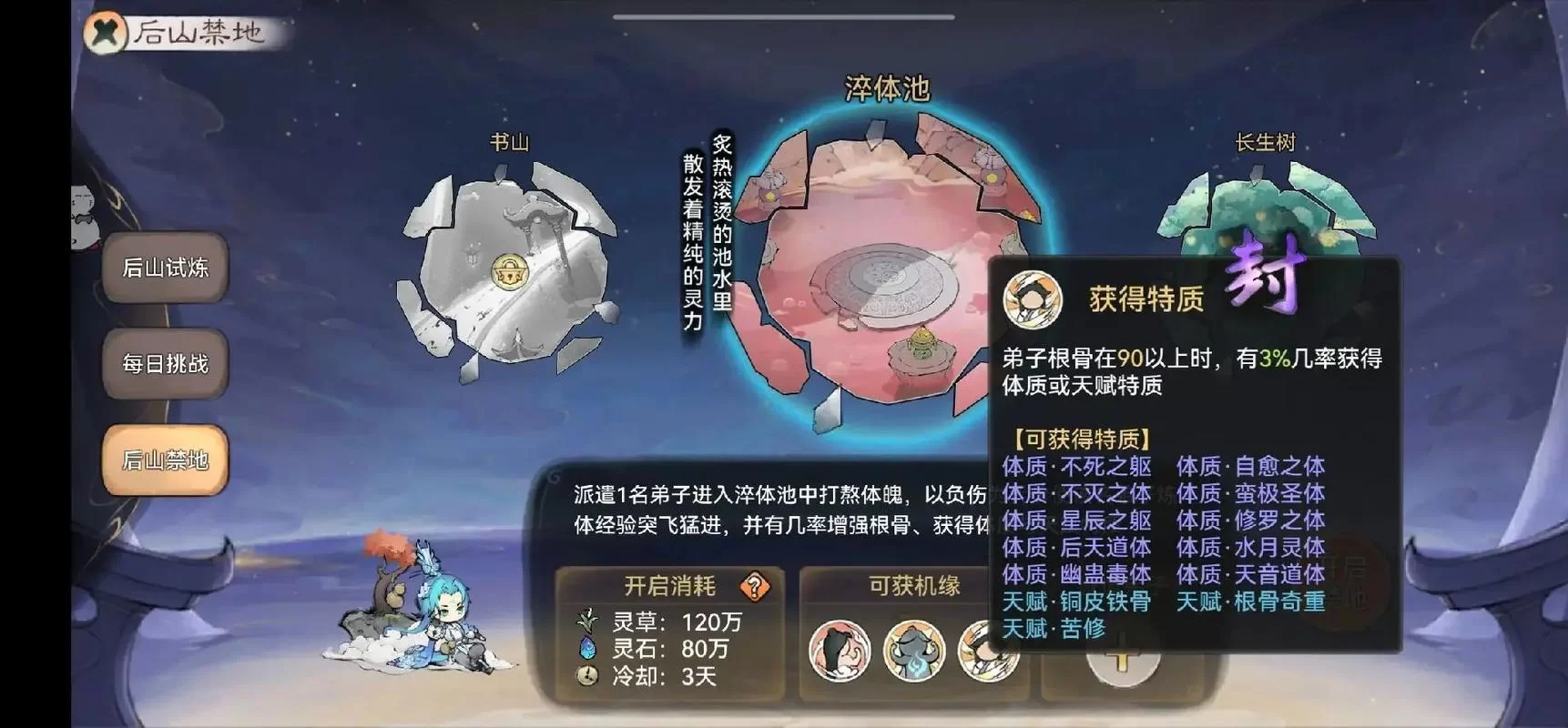 烟雨江湖蛊毒之祸后山:新手通关必看技巧 烟雨江湖蛊毒之祸后山:新手通关必看技巧