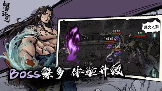 烟雨江湖蛊毒之祸后山：新手通关必看技巧