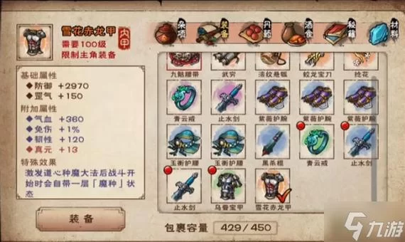 烟雨江湖装备打造全攻略：快速提升战力的小技巧