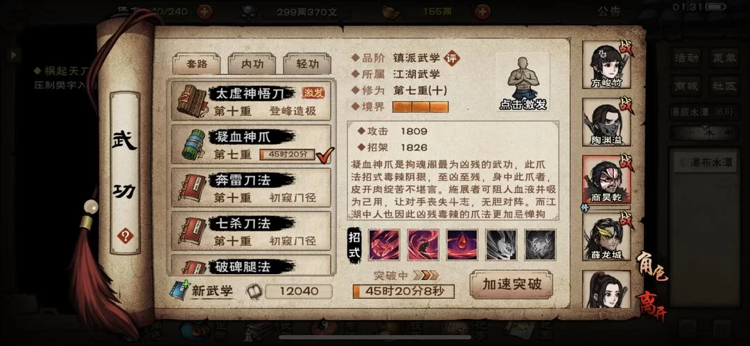 烟雨江湖装备打造全攻略：快速提升战力的小技巧