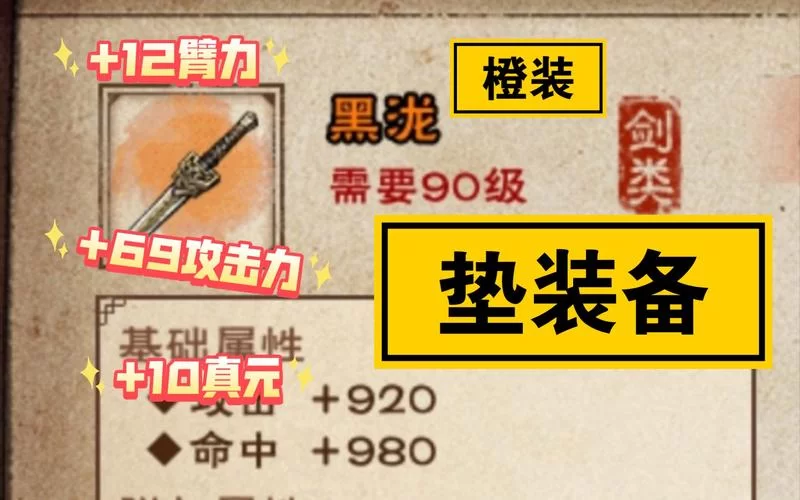 烟雨江湖装备打造全攻略：快速提升战力的小技巧