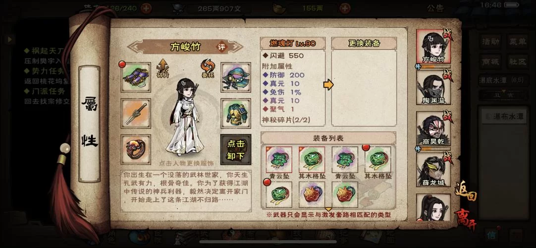 烟雨江湖装备打造全攻略：快速提升战力的小技巧