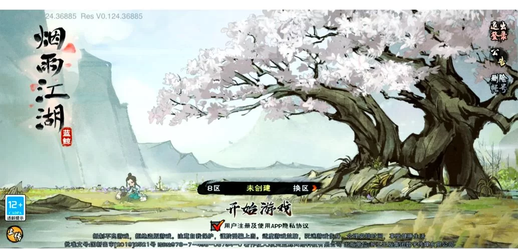 烟雨江湖试玉要烧三日满任务怎么做？超详细步骤讲解