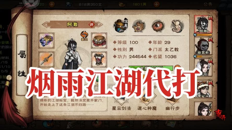 烟雨江湖轻鸿术详解:获取方法、升级技巧及实战效果 烟雨江湖轻鸿术详解:获取方法、升级技巧及实战效果