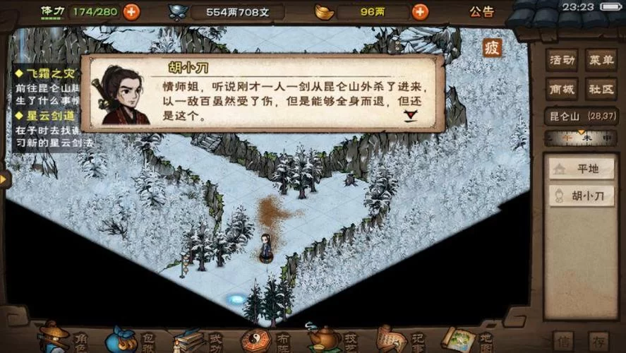 烟雨江湖迷雾重重七煞又现：主线剧情详解及隐藏彩蛋