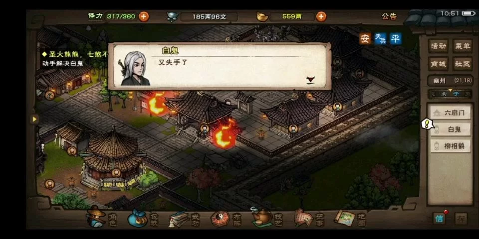 烟雨江湖迷雾重重七煞又现：主线剧情详解及隐藏彩蛋