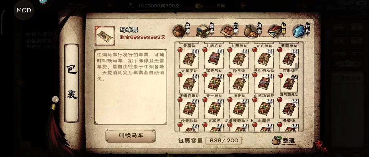 烟雨江湖重振恒山攻略：快速完成任务技巧详解