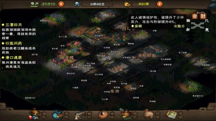 烟雨江湖重振恒山攻略：快速完成任务技巧详解