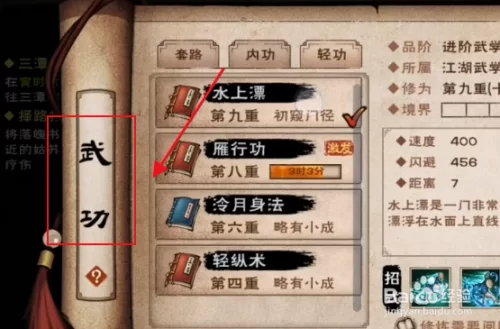 烟雨江湖重振恒山攻略：快速完成任务技巧详解