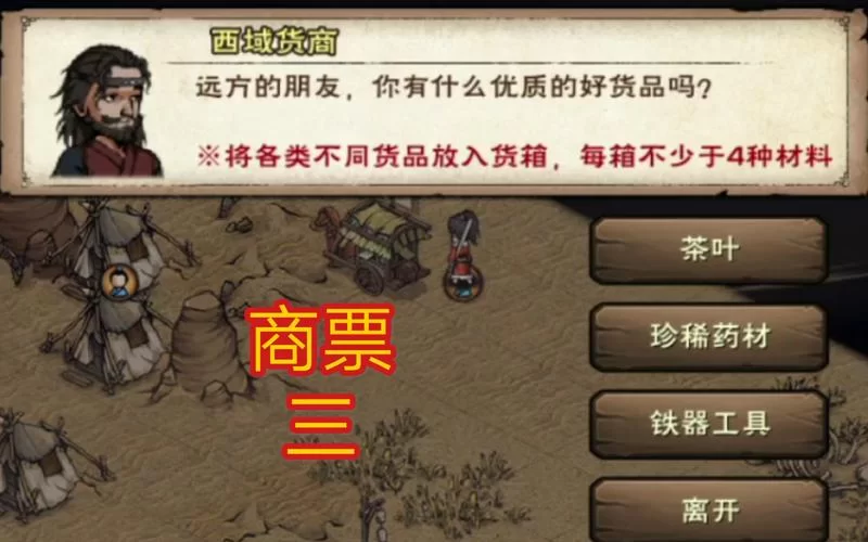 烟雨江湖重振恒山攻略：快速完成任务技巧详解