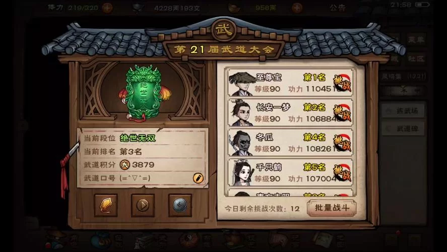 烟雨江湖金疮药丹方：没有丹方？教你如何获得金疮药