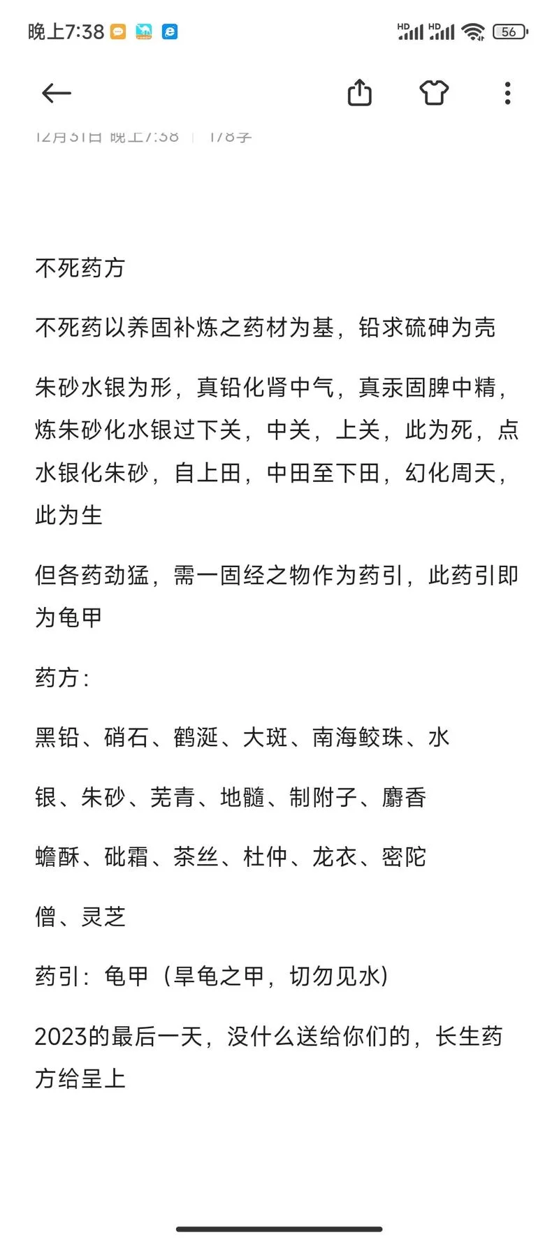 烟雨江湖金疮药丹方：没有丹方？教你如何获得金疮药
