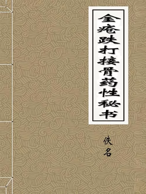 烟雨江湖金疮药丹方：没有丹方？教你如何获得金疮药
