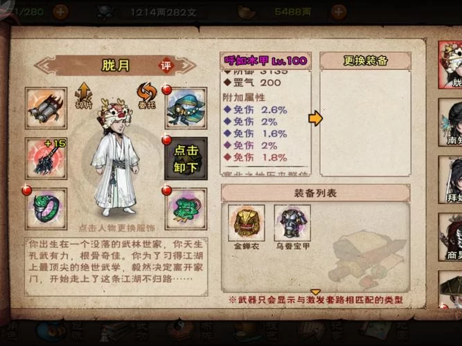 烟雨江湖阅历获取大全：快速升级秘籍，轻松提升角色等级