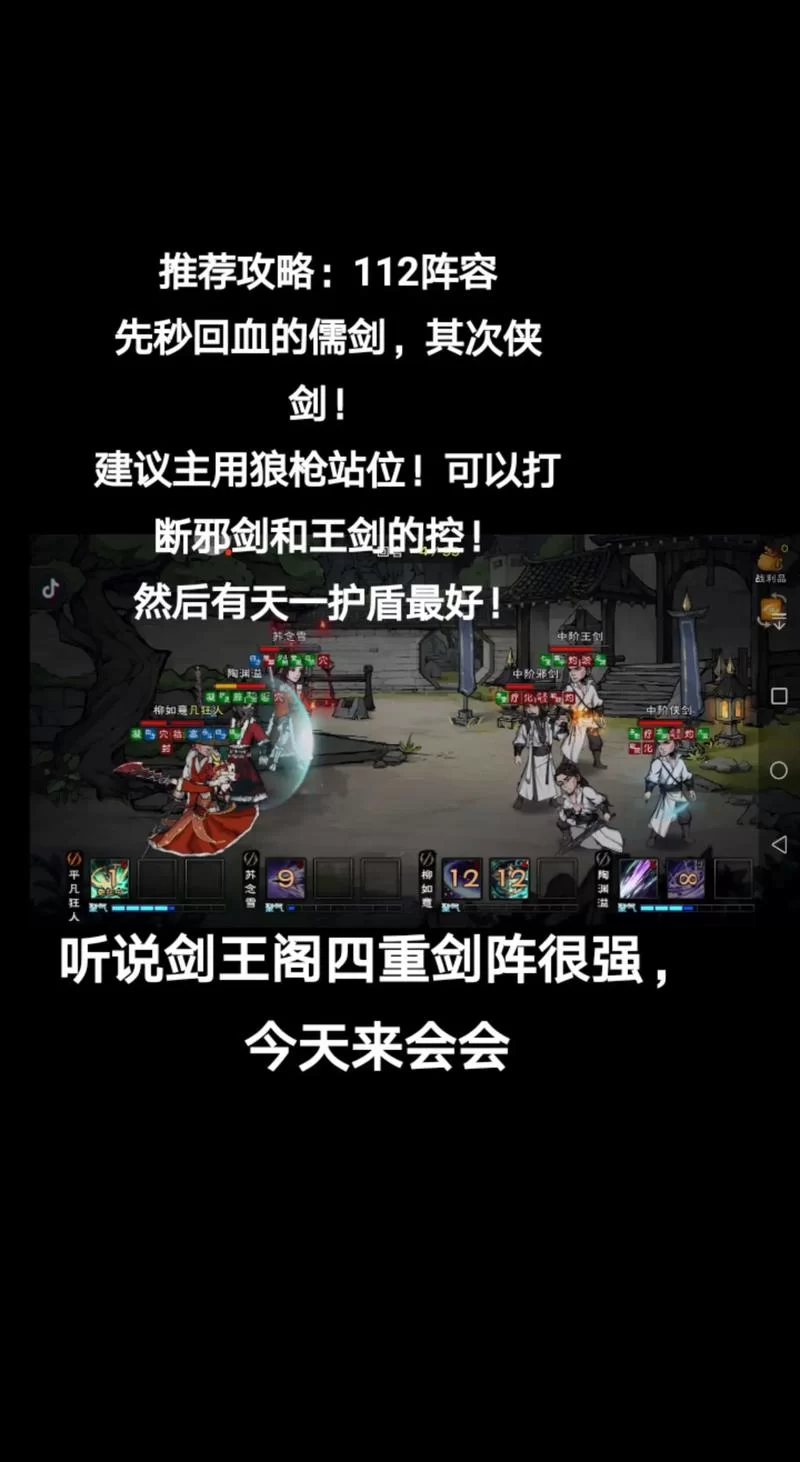 烟雨江湖阵法系统玩法：新手入门必看攻略