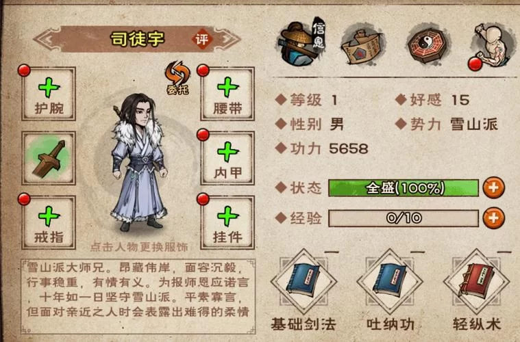 烟雨江湖阵法系统玩法：新手入门必看攻略