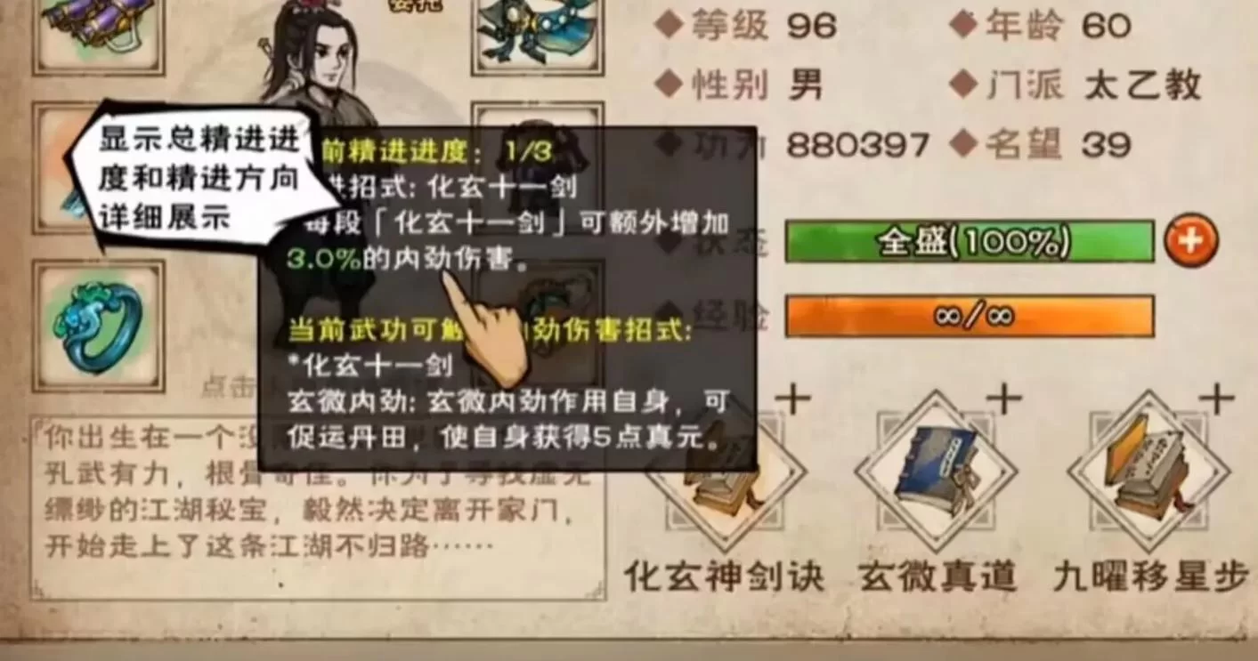 烟雨江湖随从培养攻略：快速提升战力技巧