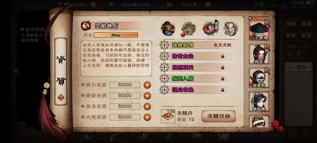 烟雨江湖随从培养攻略：快速提升战力技巧