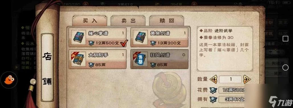 烟雨江湖随从培养攻略：快速提升战力技巧