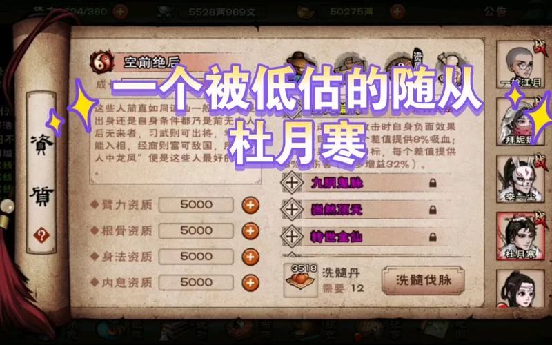 烟雨江湖随从培养攻略：快速提升战力技巧