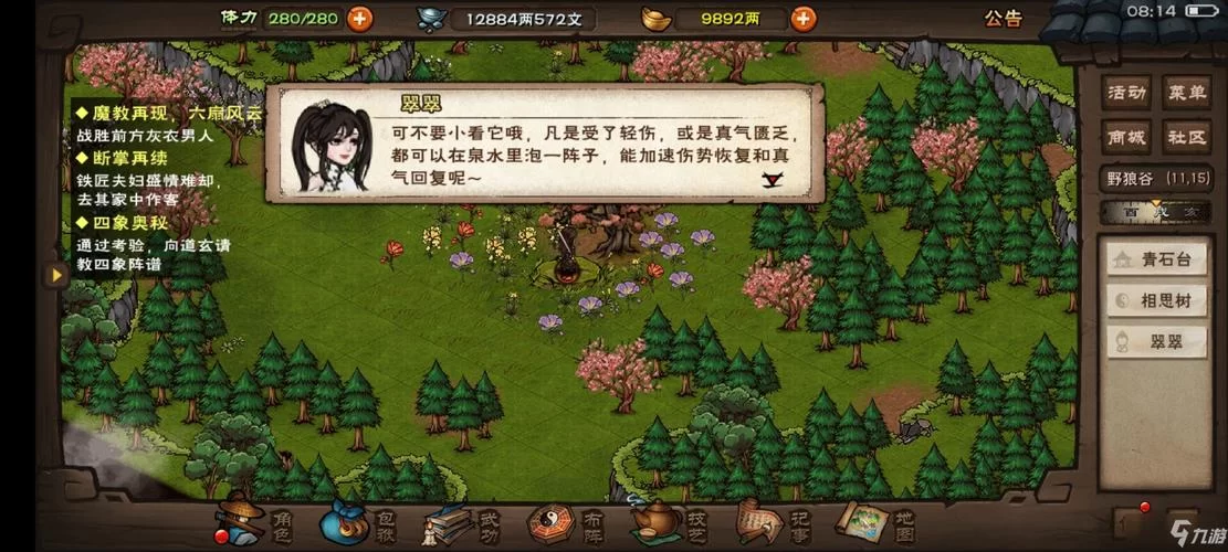 烟雨江湖随从培养攻略：快速提升战力技巧