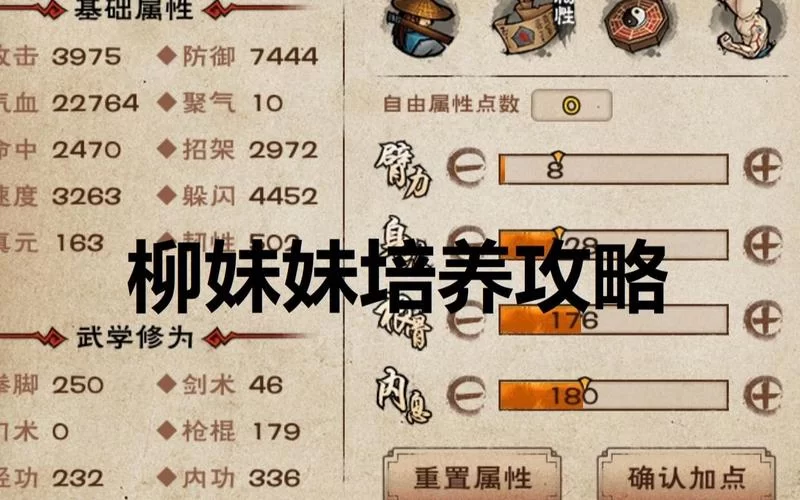 烟雨江湖随从排行：各职业最佳随从搭配推荐