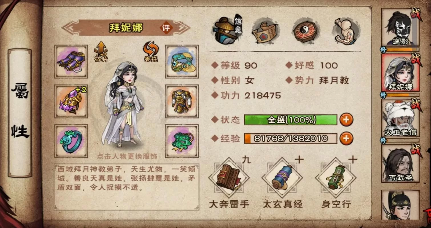 烟雨江湖随从排行：各职业最佳随从搭配推荐