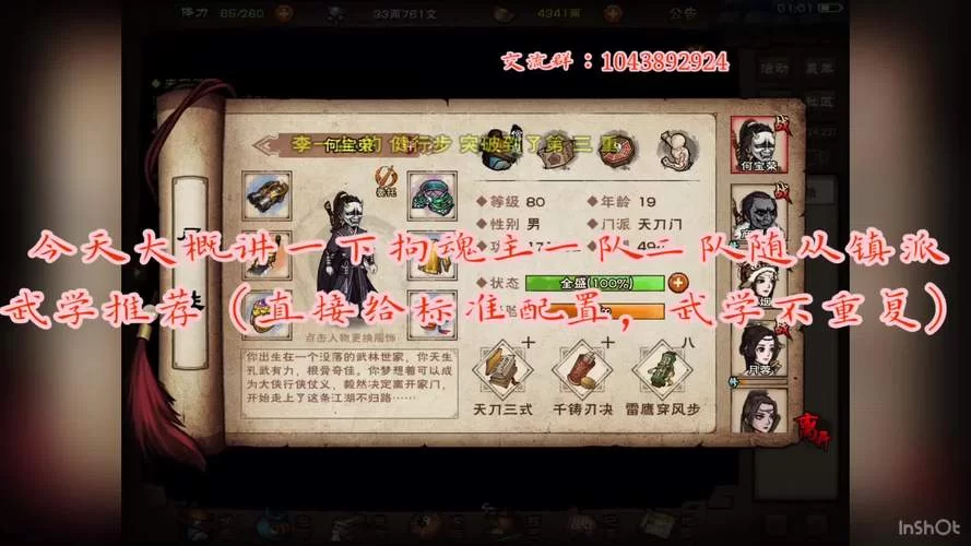 烟雨江湖随从排行：各职业最佳随从搭配推荐