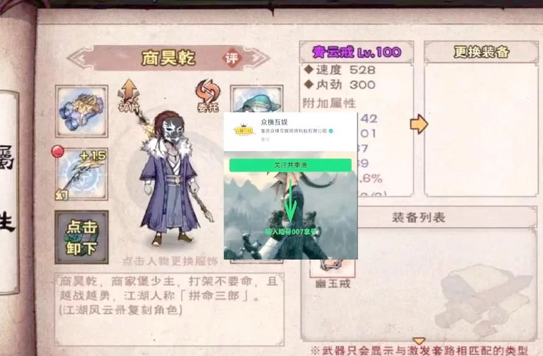 烟雨江湖隐藏随从养成指南：打造最强隐藏随从阵容