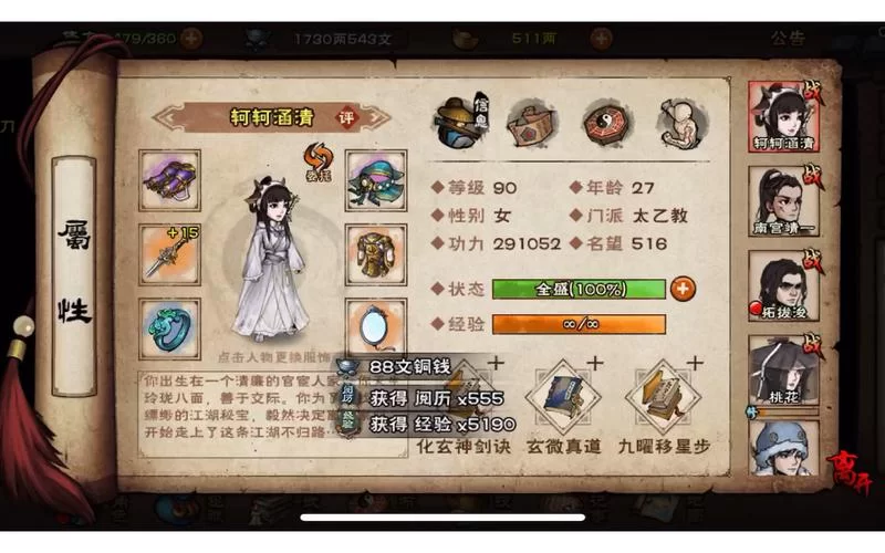 烟雨江湖隐藏随从养成指南：打造最强隐藏随从阵容