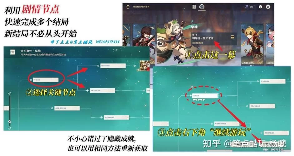 烟雨江湖须弥寺攻略：主线任务及隐藏剧情详解