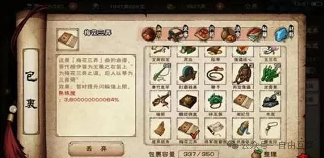 烟雨江湖须弥寺攻略：主线任务及隐藏剧情详解