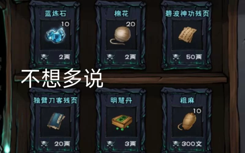 烟雨江湖鬼市任务流程：一步步解锁隐藏区域！